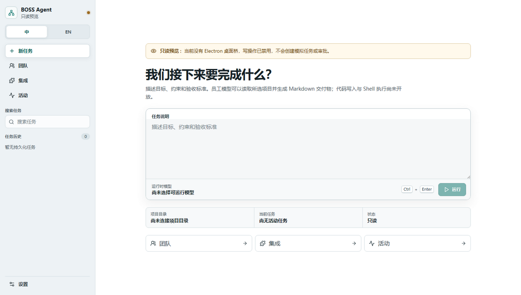 bossagent更新0.1.1封面图